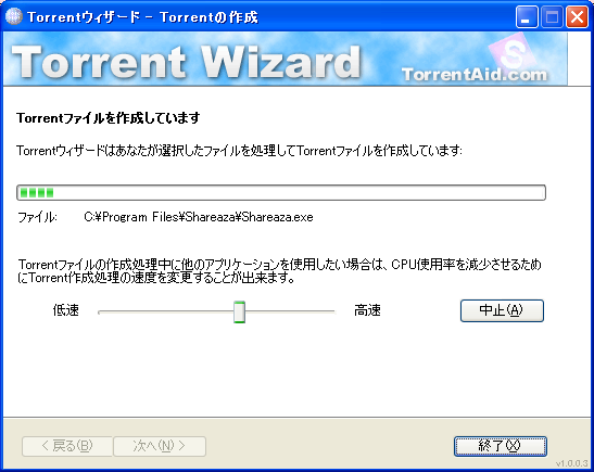 Torrent̍쐬