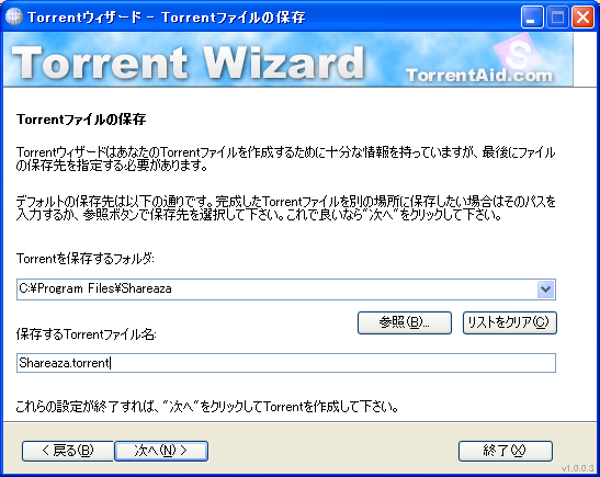 Torrent̕ۑ